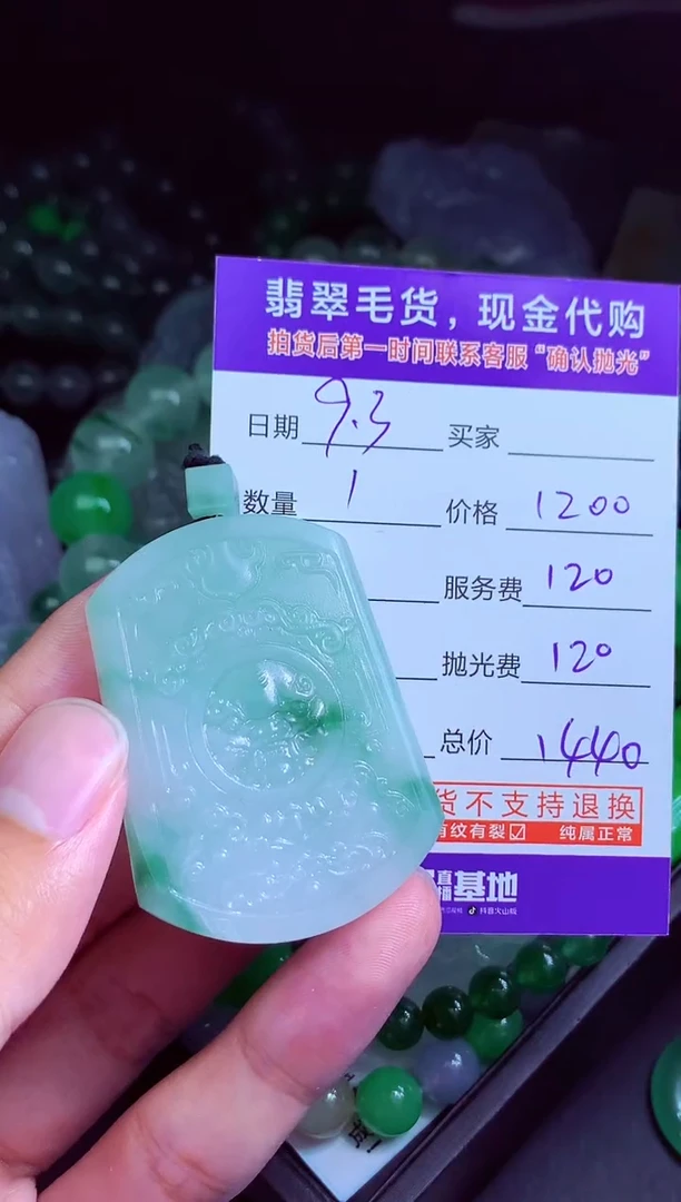 未镶嵌定制翡翠巴**?翡翠毛货定制