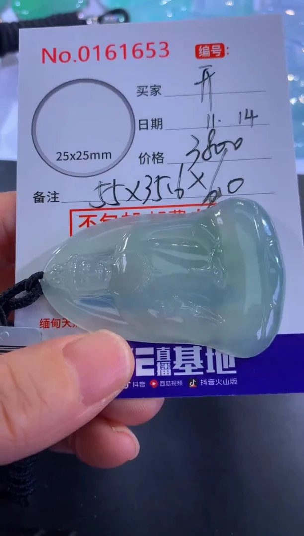 颈饰未镶嵌翡翠栀**开！