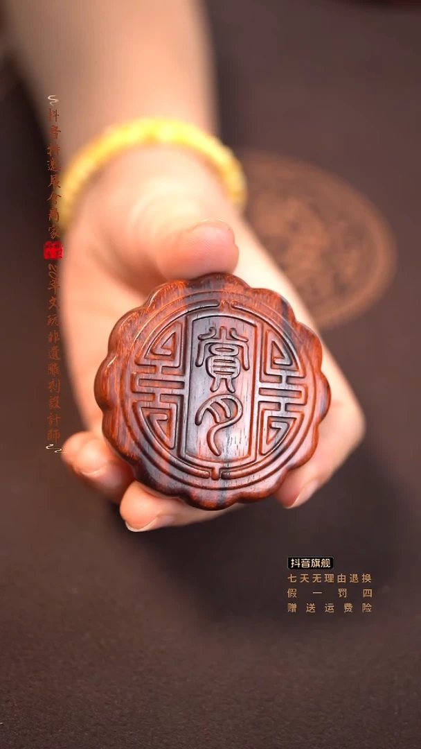 檀香紫檀（小叶紫檀）月饼手把