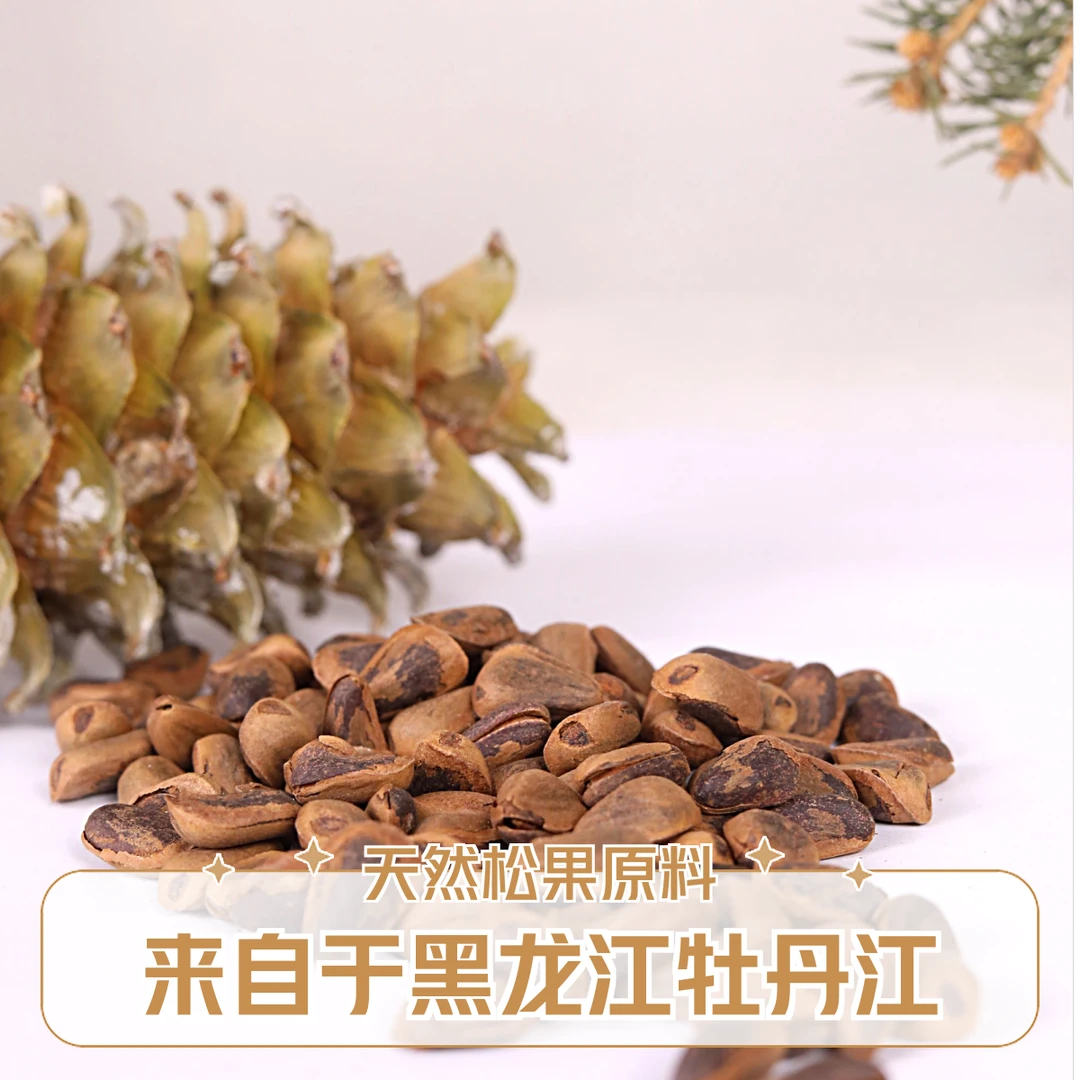 颗颗香24年新货850特大东北松子原味开口大颗粒笨炒松子解馋零食