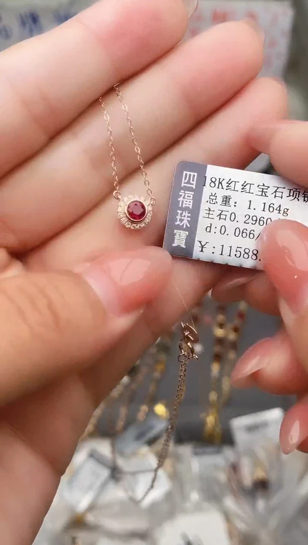 颈饰18K金镶嵌红宝石--专柜--