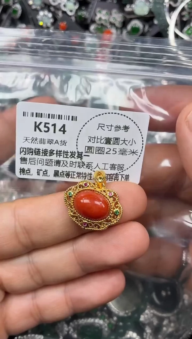 颈饰未镶嵌翡翠K514吊坠