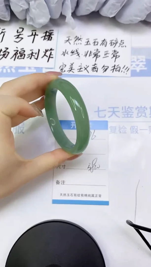 东陵石手镯未镶嵌A76     58