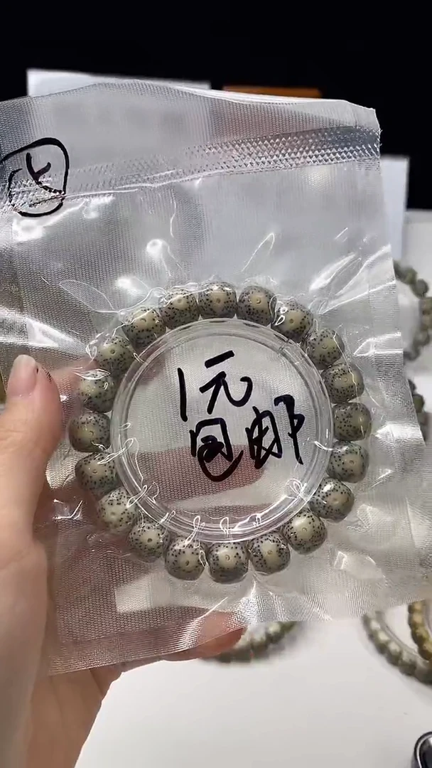 星月菩提手串忍**?106 12*11mm  5