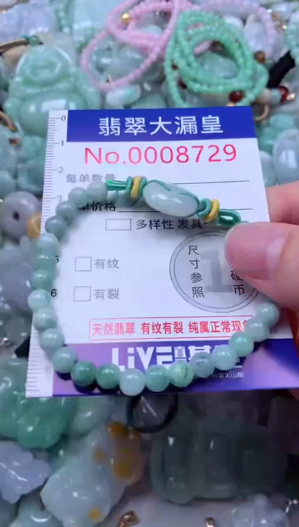 吊坠(不含链)未镶嵌翡翠8729