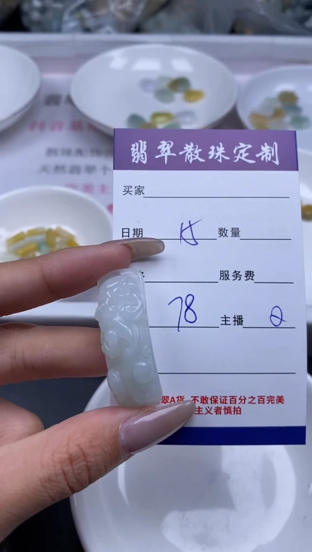 颈饰未镶嵌翡翠贞城散珠批发DIY编制