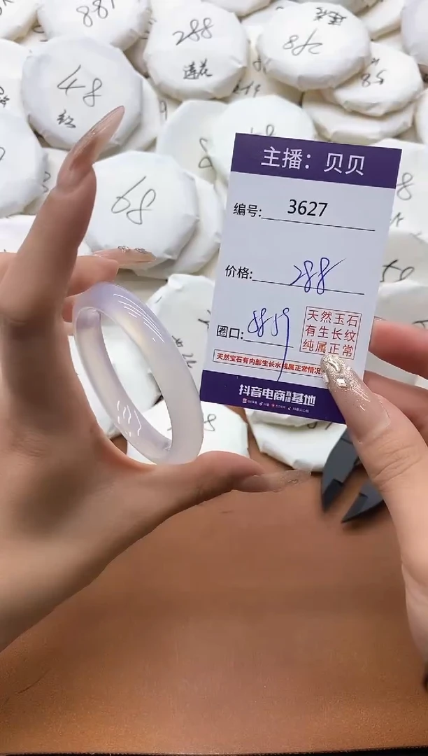 【闪购商品】玛瑙/玉髓手镯未镶嵌3627