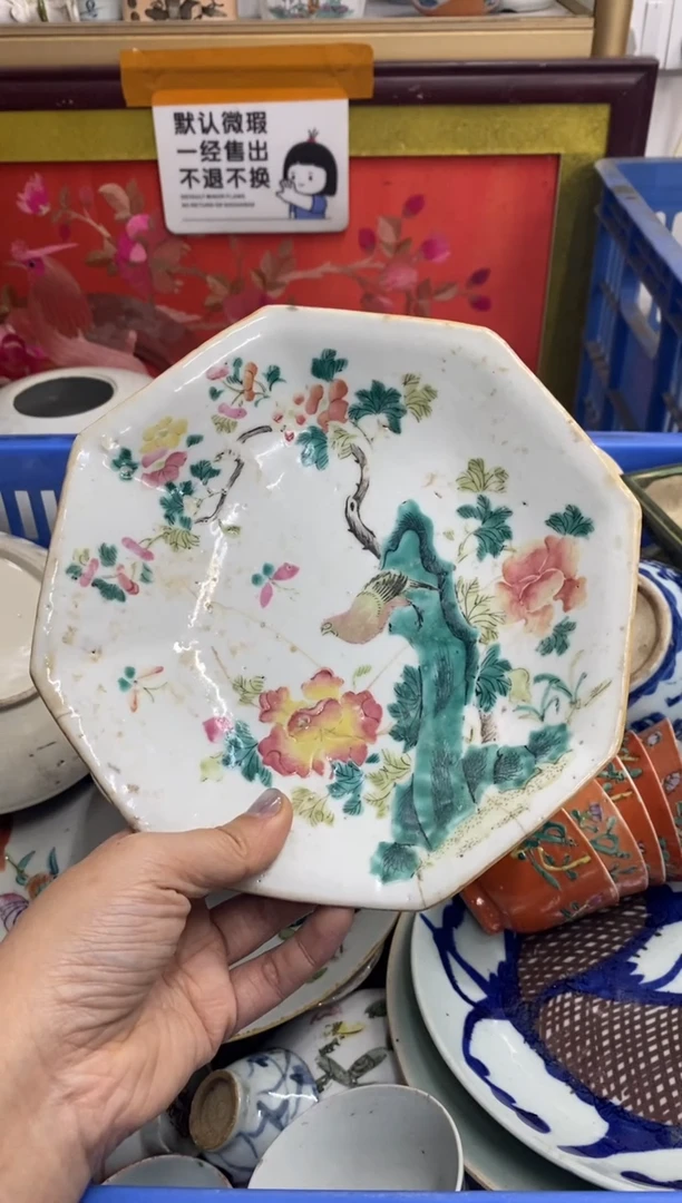 陶瓷大**尘【不退不换直播闪购】瓷器微瑕介意勿拍