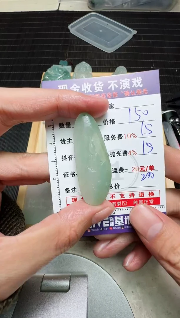 【闪购商品】定制翡翠未镶嵌0212906428
