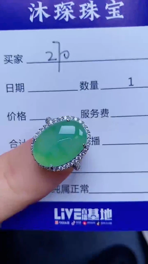 翡翠戒指银S925镶嵌2700