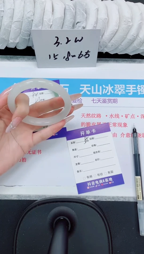 石英质玉手镯未镶嵌85