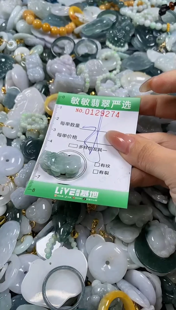 【闪购商品】翡翠颈饰未镶嵌闪购0129274