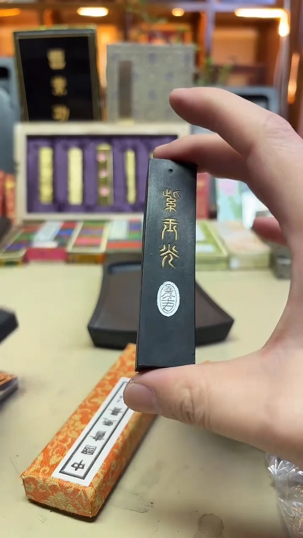 上海墨厂 80年代珍珠顶紫玉光 不挑版