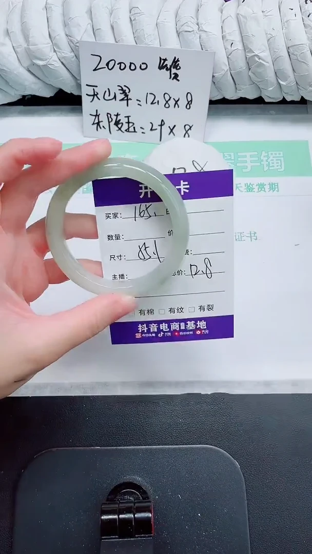 石英质玉手镯未镶嵌165-55.1