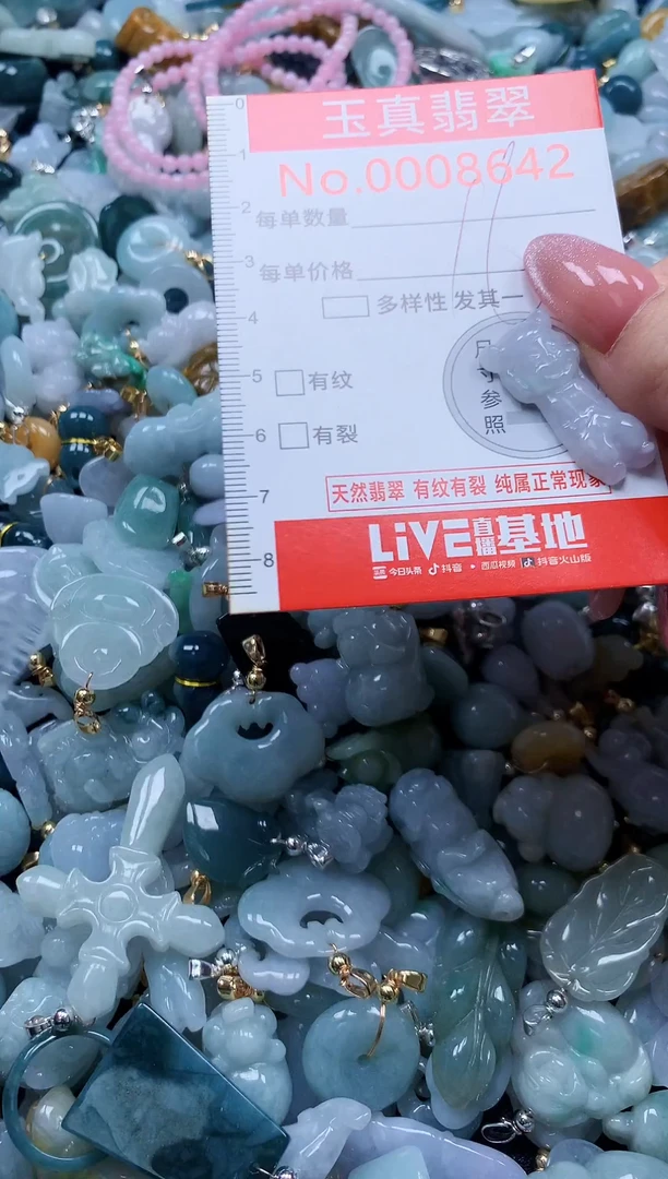 翡翠未镶嵌吊坠(不含链)8642