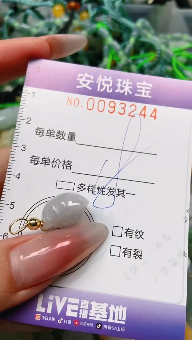 【闪购商品】翡翠颈饰未镶嵌闪购0093244