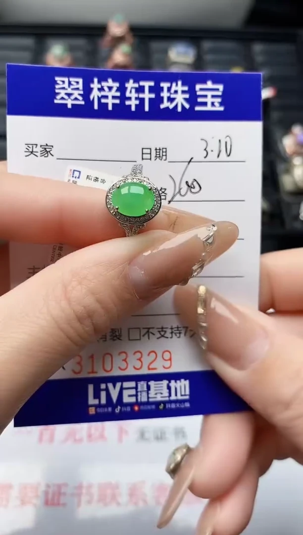 【闪购商品】翡翠戒指银S925镶嵌/3329
