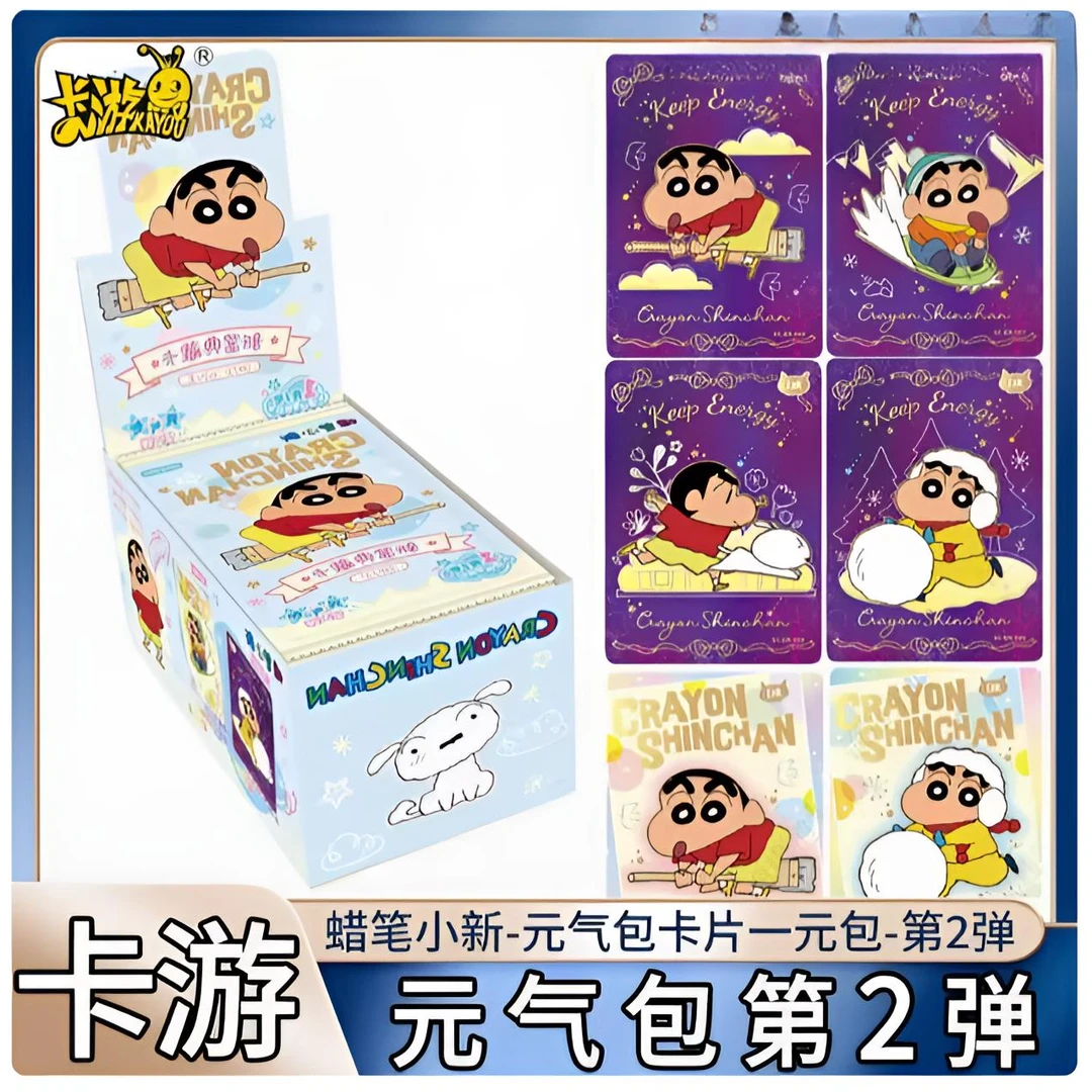 卡游【合集】蜡笔小新新酱典藏卡元气包二弹