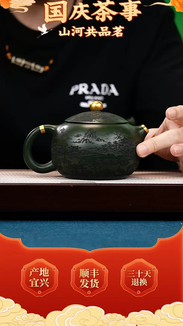 茶壶紫砂绿泥 西施 荷塘月色