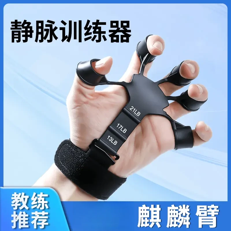 静脉训练器锻炼男指力手指训练小手臂肌肉筋脉扩张曲张健身器材