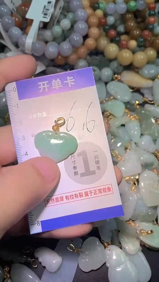 颈饰未镶嵌翡翠天然A货翡翠