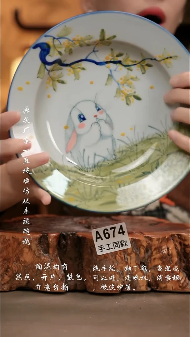 A674新十二器瓷器