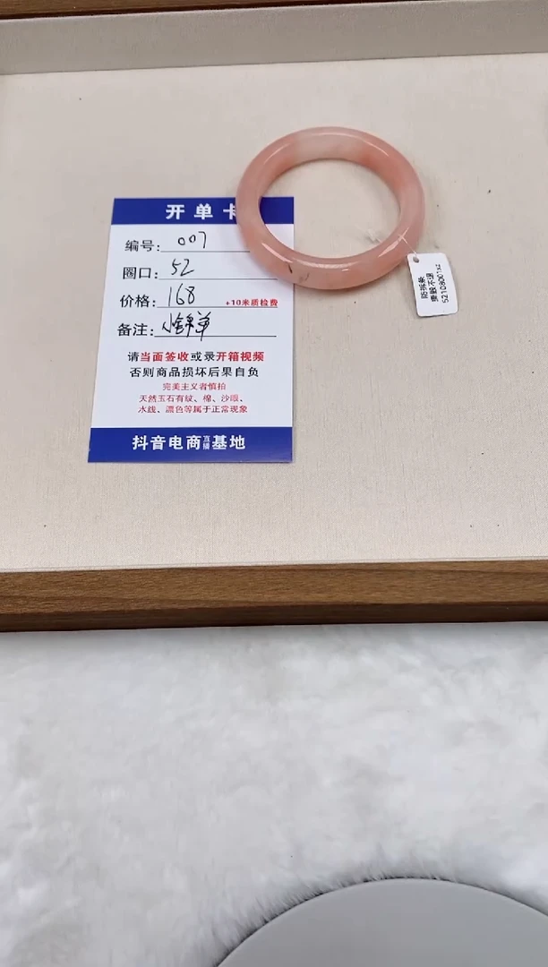 石英质玉手镯未镶嵌007