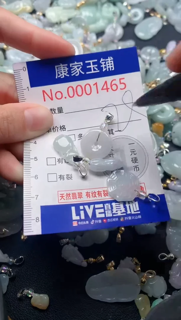 吊坠(不含链)未镶嵌翡翠1465