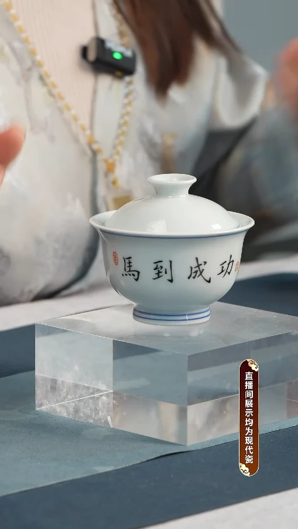 盖碗瓷江会松【马到成功】证书锦盒