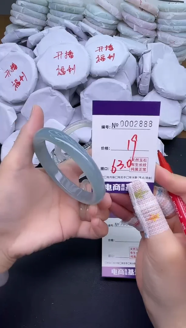 玛瑙/玉髓手镯未镶嵌2888