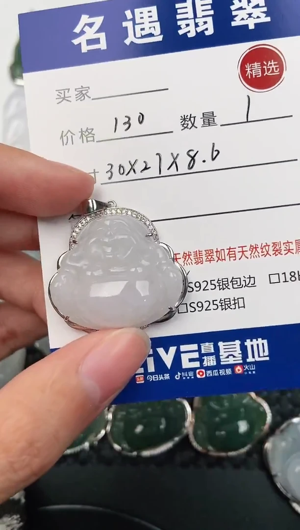 颈饰银S925镶嵌翡翠挂件