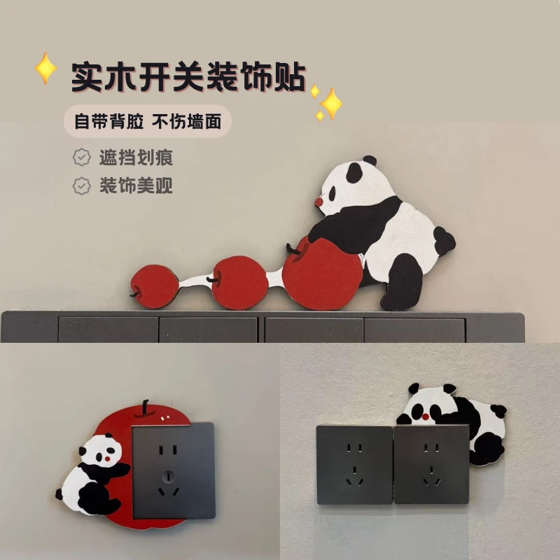熊猫墙贴开关贴边框插座保护套木质墙贴