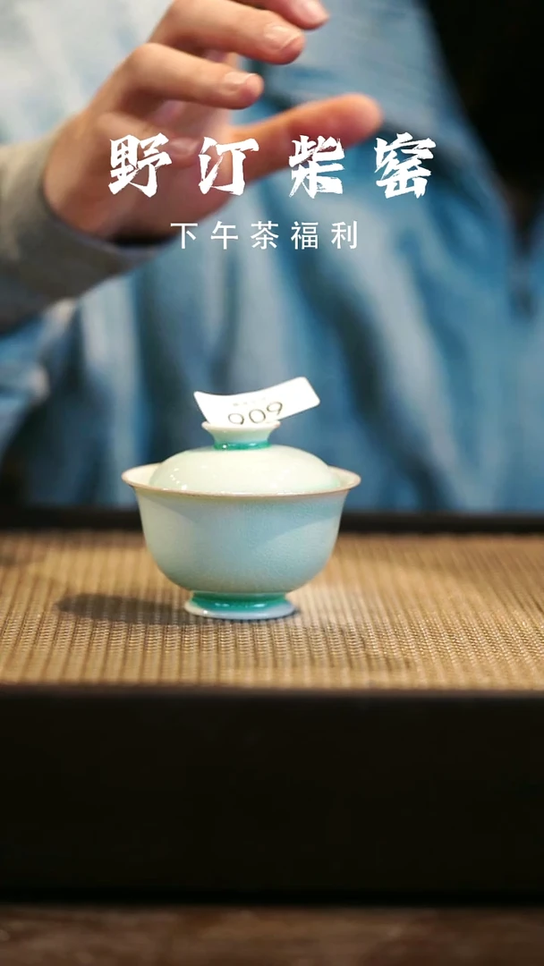 野汀柴窑手工手作@@YT606