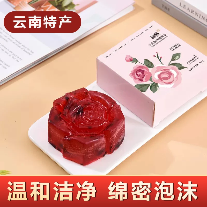 【云南特产两盒装】地方特色玫瑰精油手工皂鲜花温和留皂清洁洗护
