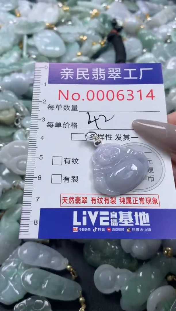 颈饰未镶嵌翡翠6314