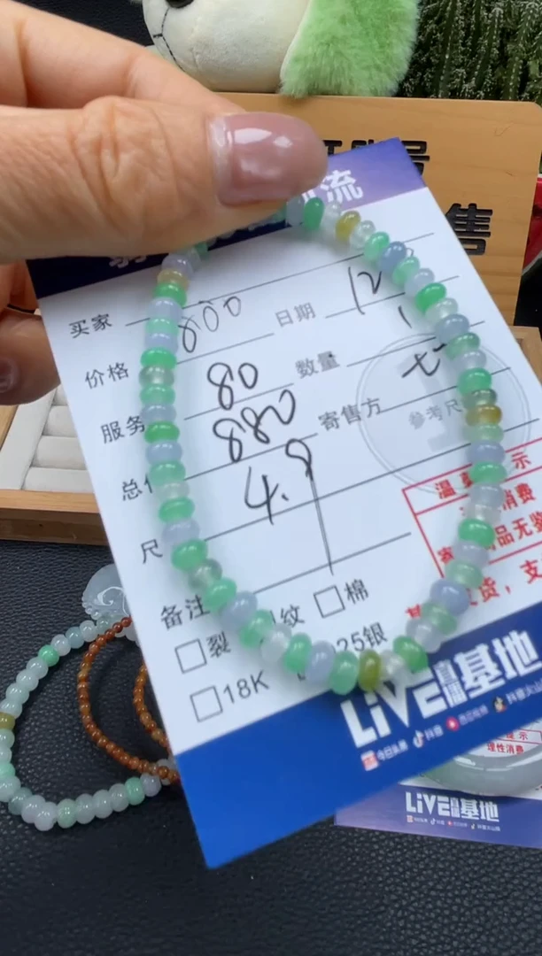 未镶嵌手串翡翠10151434