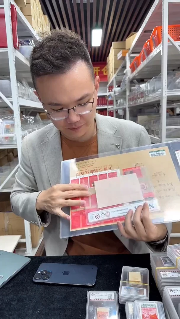 文票实寄封 封装评级收藏展示