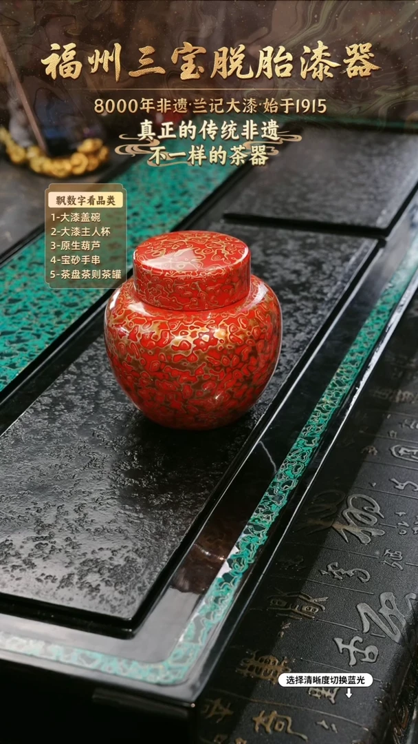 兰记手工漆器-一物一拍 以商品图片为主