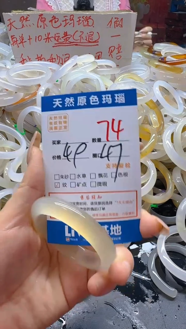 玛瑙/玉髓手镯未镶嵌74