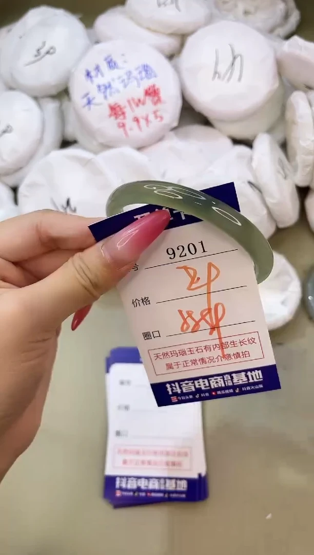 手镯玛瑙/玉髓未镶嵌92014