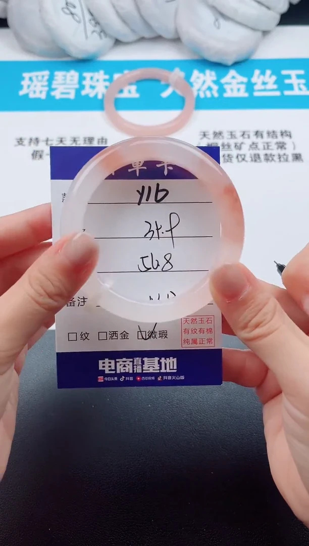石英质玉手镯未镶嵌Y16