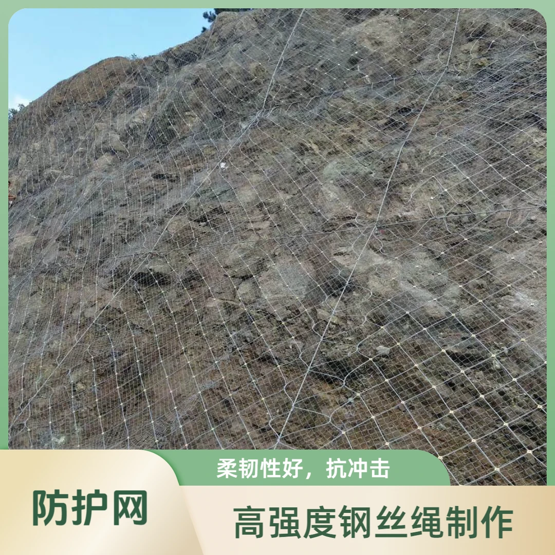 边坡防护网主动sns柔性钢丝绳山体护坡固土网被动防落石网绞索网