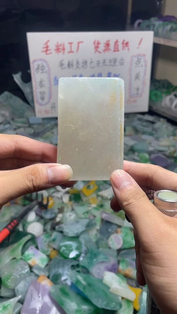 玉冰花色边角毛坯