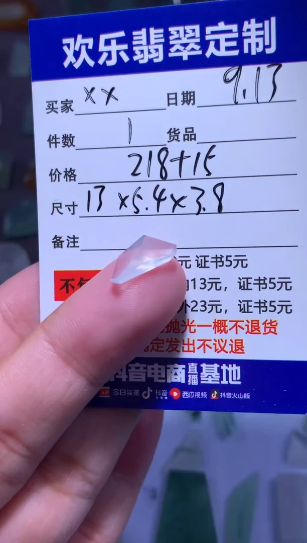 未镶嵌定制翡翠x*天然翡翠缅甸A货材料