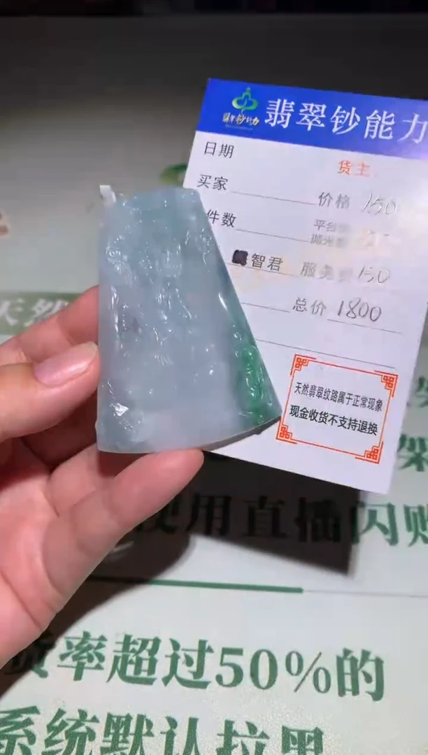 未镶嵌定制翡翠毛货-不退不换