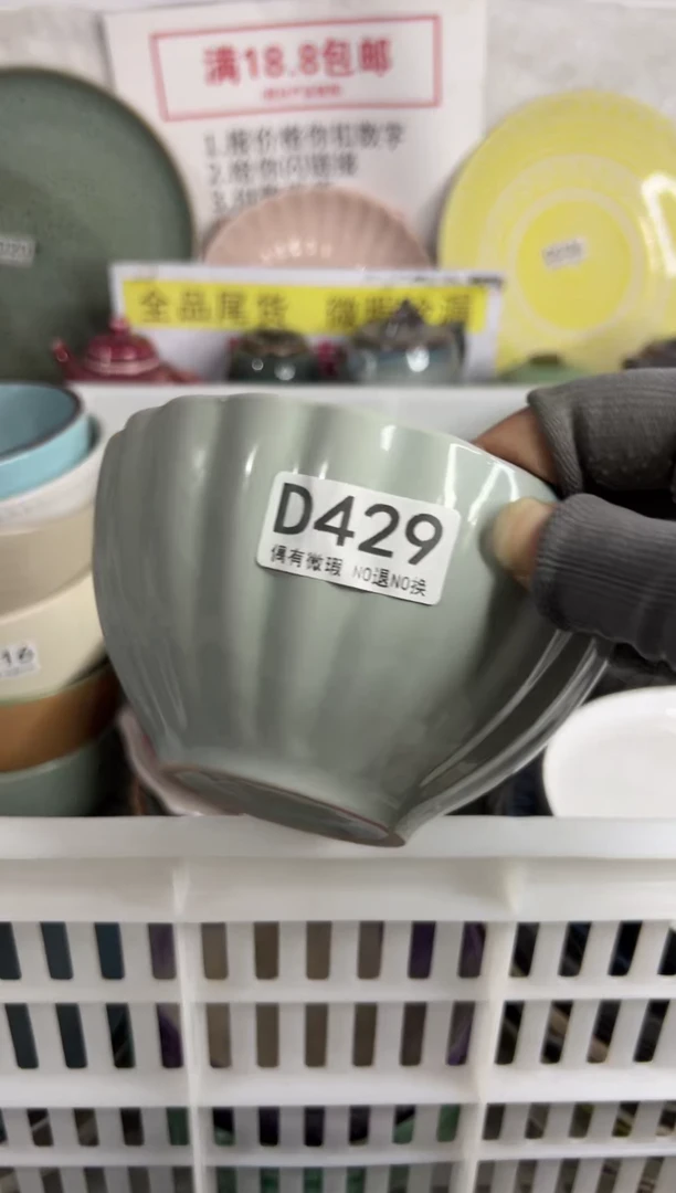 瓷片凑够18包邮，48小时发货
