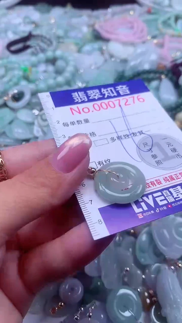 颈饰未镶嵌翡翠7276