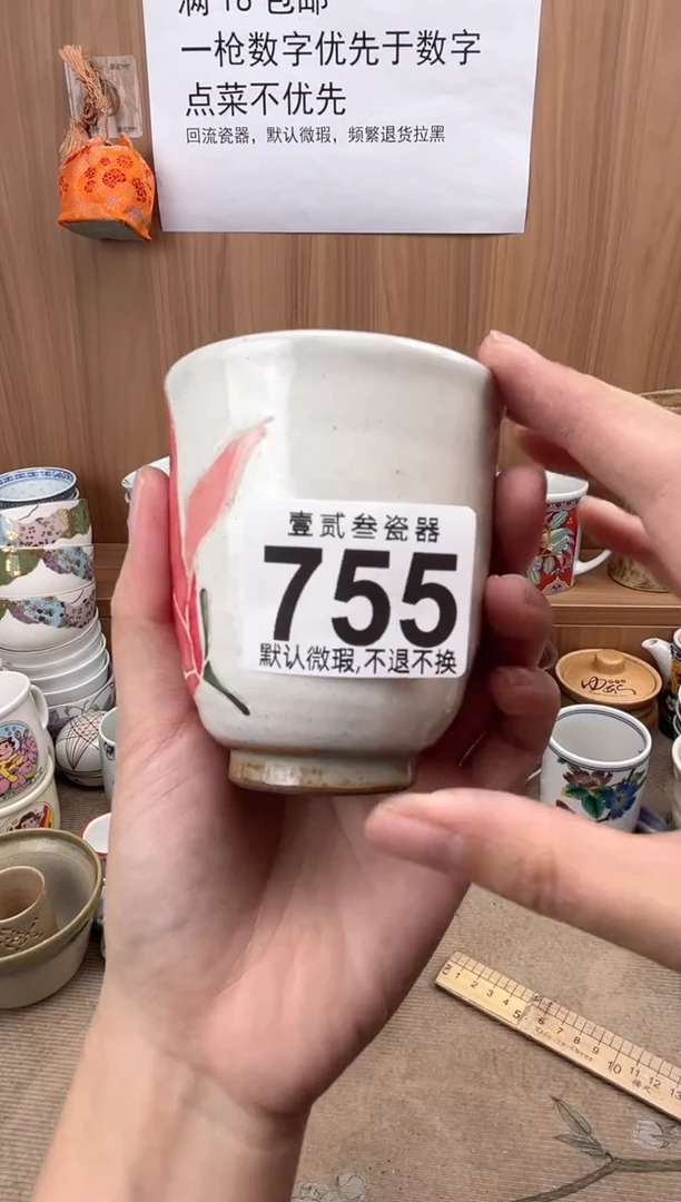 了**、瓷器瓷器瓷器瓷器