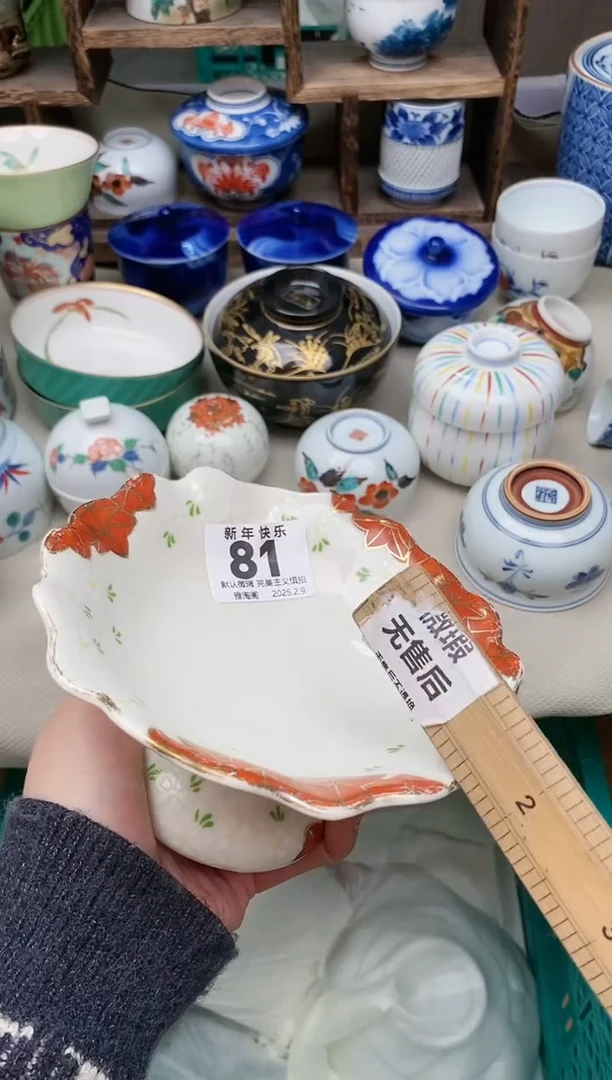 【闪购商品】瓷片81 雅淘阁欢迎您的光临