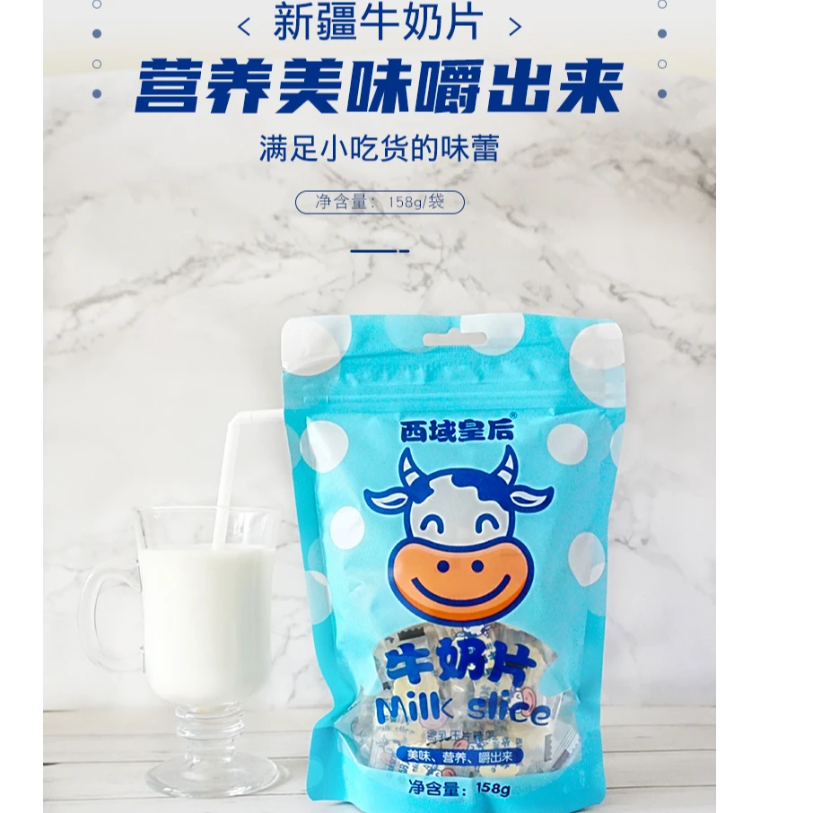 西域皇后草原奶贝(奶片)